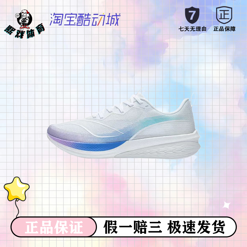 LiNing李宁赤兔6pro 棉花糖 稳定支撑柔软鞋面 能量反弹中底防滑