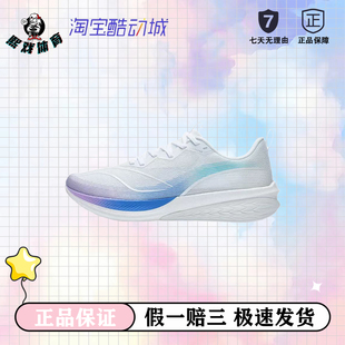 LiNing李宁赤兔6pro 棉花糖 稳定支撑柔软鞋面 能量反弹中底防滑