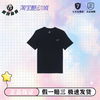 Nike Sportswear纯棉字母印花微标手工刺绣 短袖 BV0508 BV0058黑