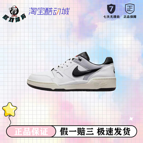 Nike Full Force 潮流舒适 减震耐磨 防滑 板鞋 白色/黑色