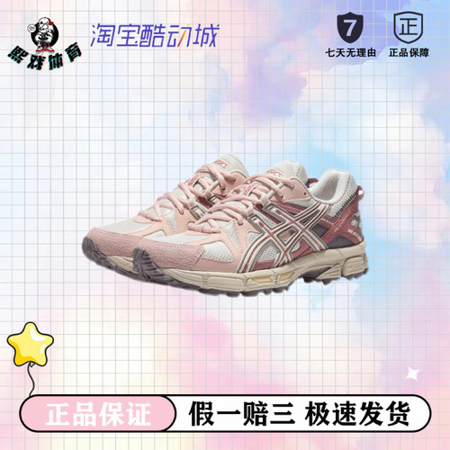Asics/亚瑟士 Gel-Kahana 8 抓地稳定 越野 增高网面复古跑鞋女款