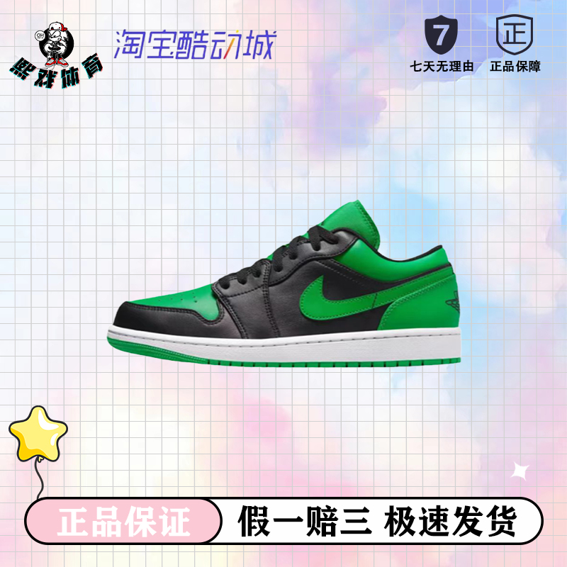 Air Jordan 1 复古潮流 防滑耐磨 运动休闲鞋 幸运绿/黑色优选