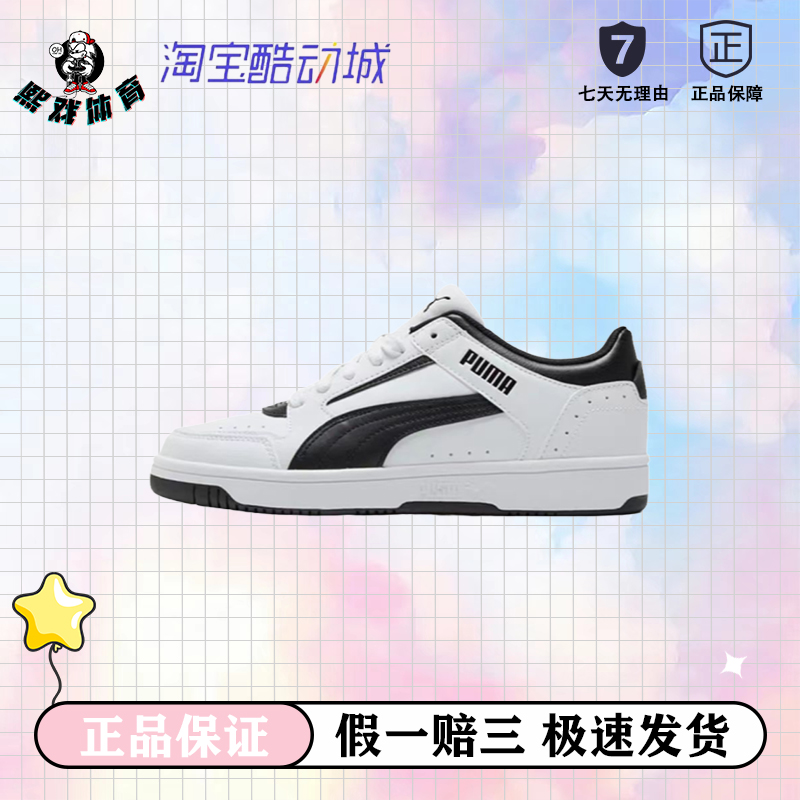 Puma Rebound Joy 时尚百搭 防滑耐磨 休闲鞋 白色/黑色