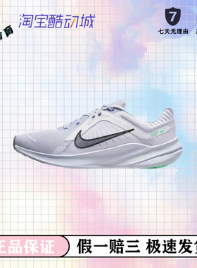 Nike Quest 5 缓震防滑耐磨 轻便透气 轻质 跑鞋 白色/绿色/灰色
