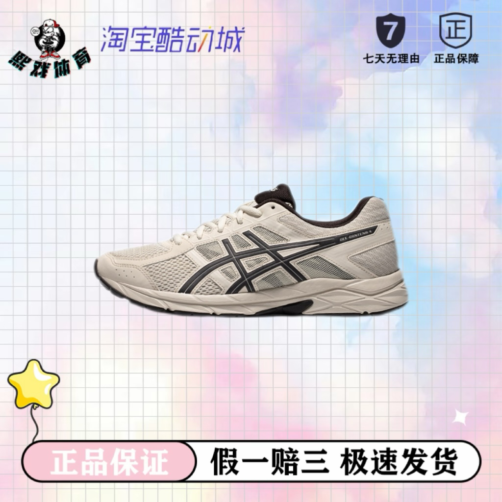 Asics/亚瑟士 Gel-Contend 4 缓震 跑鞋 灰色/黑色