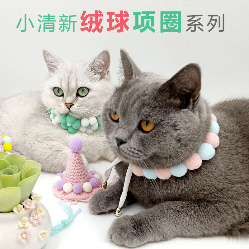 宠物小狗狗猫咪项圈脖子装饰品猫圈围脖手工编织可爱小型犬猫脖圈