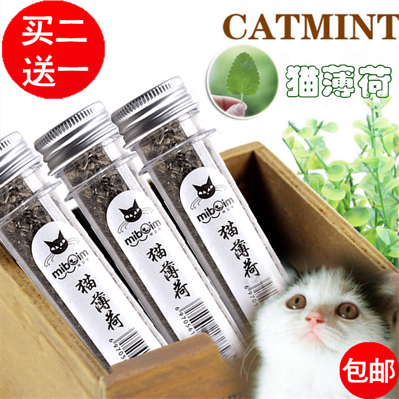 猫零食猫薄荷草叶猫咪粉末猫簙荷