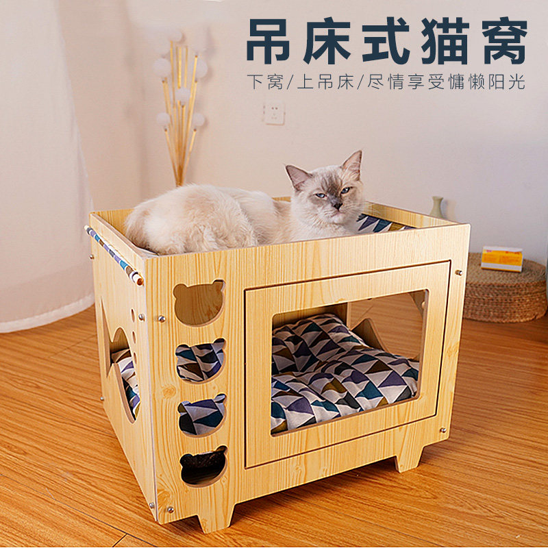 高级实木电视机猫窝狗窝上下铺双层猫吊床离地带顶小屋子宠物用品