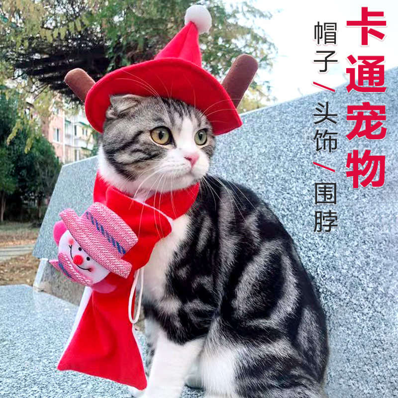 可爱圣诞节装饰品宠物猫帽子猫咪头套头饰小狗狗装扮帽泰迪法斗