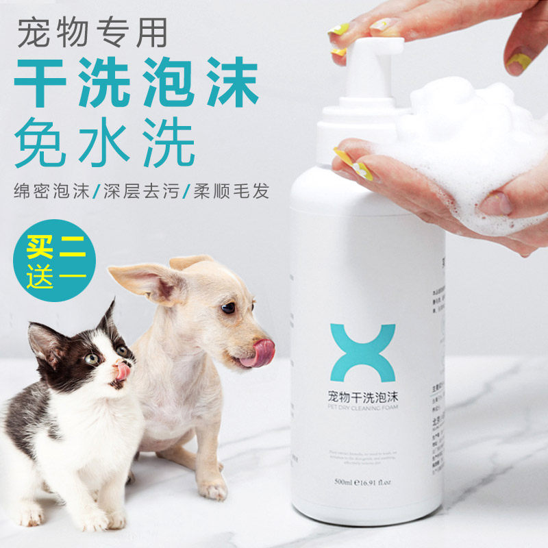 宠物猫咪狗狗干洗泡沫幼犬幼猫免洗除臭小猫用兔子干洗粉洗澡用品怎么样,好用不?