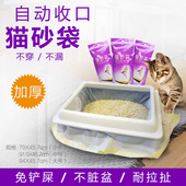 懒人免铲猫砂袋一次性防抓猫屎猫砂盆垃圾袋宠物猫咪铲屎袋子大号