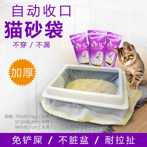 懒人免铲一次性砂盆宠物袋子猫屎