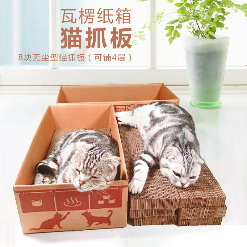 瓦楞纸猫窝纸箱猫抓板磨爪器不掉屑猫咪用品耐磨猫盒纸盒子猫爪板-封面