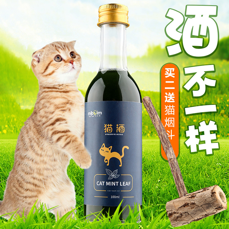 咪贝萌猫酒猫薄荷饮料猫簙荷喝的