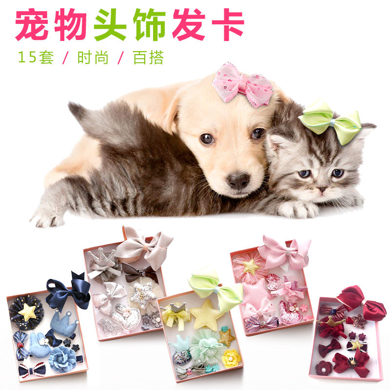 宠物小狗狗头饰发夹发饰约克夏猫咪发卡泰迪公主头花装饰品配夹子