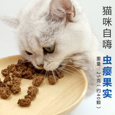 虫瘿果木叶子粉末磨牙零食猫薄荷