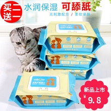 宠物湿巾狗狗猫湿纸巾猫咪专用猫用去泪痕除臭擦脚擦身体清洁用品
