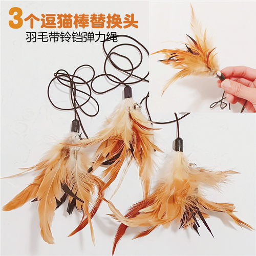 逗猫棒羽毛替换头带铃铛猫咪用品