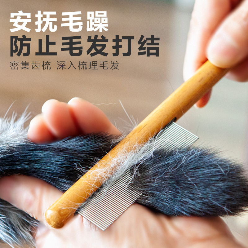 咪贝萌宠物狗狗猫咪梳子排梳