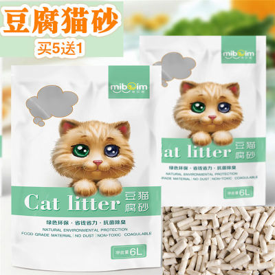 豆腐渣猫砂豆腐砂除臭无尘毛纱玉米砂无粉尘毛砂可冲厕所猫沙6l