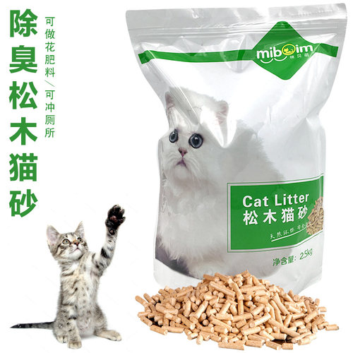 猫砂松木砂天然可冲厕所水冲猫沙除臭无尘大颗粒毛砂宠物猫咪用品 - 封面