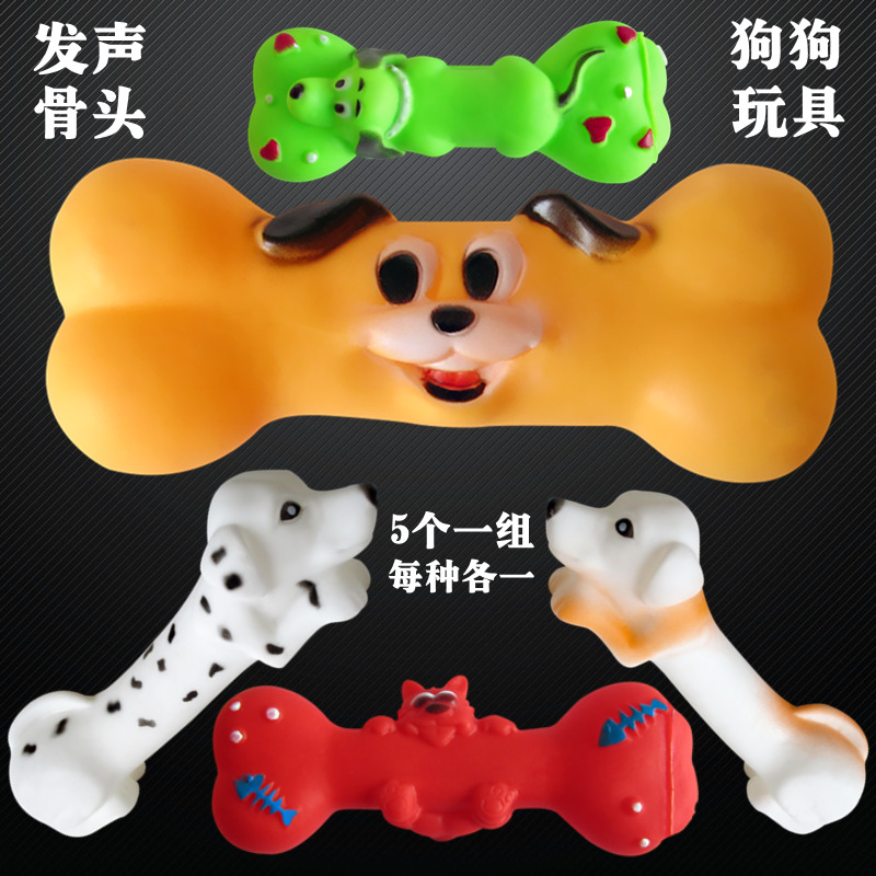 宠物小狗狗玩具骨头博美小型比熊