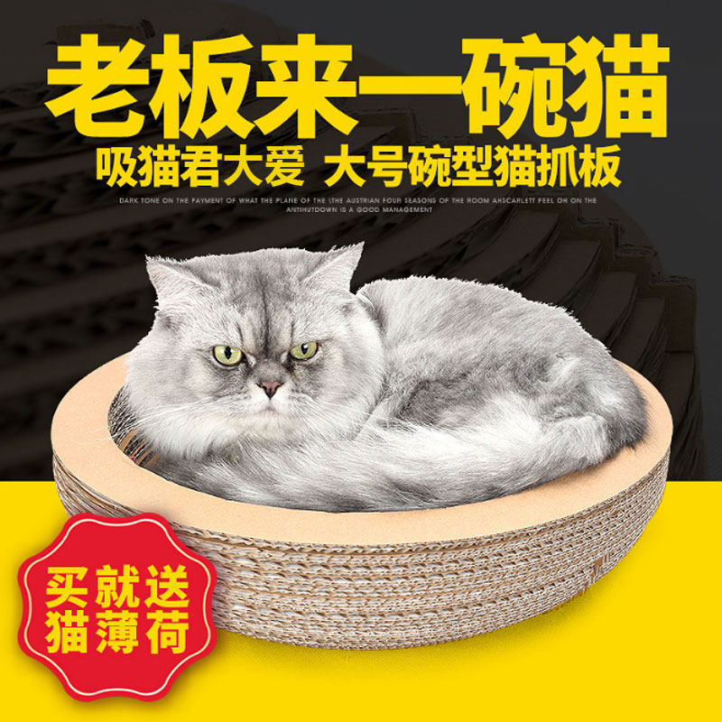 猫抓盆碗型猫窝猫抓板磨爪器瓦楞纸幼猫爪板宠物猫咪磨抓用品大号高性价比高么？