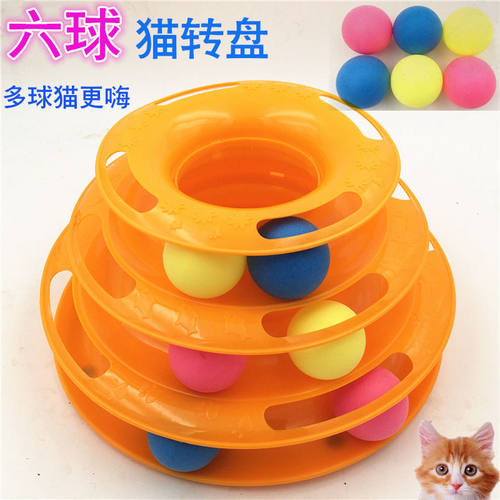 六球猫转盘 多球猫更嗨