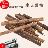 木天蓼棒猫零食猫咪用品猫用磨牙棒洁齿棒啃咬猫薄荷猫咬棒小幼猫