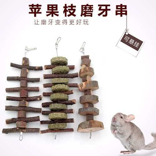 仓鼠零食用品玉米棒金丝熊