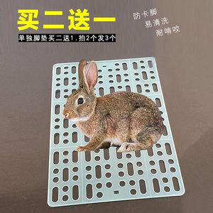 宠物兔子脚垫防啃咬垫脚垫荷兰猪兔笼用品垫子笼子垫板塑料垫底板