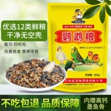 Птичья пища попугай птицы тигр кожаная корм