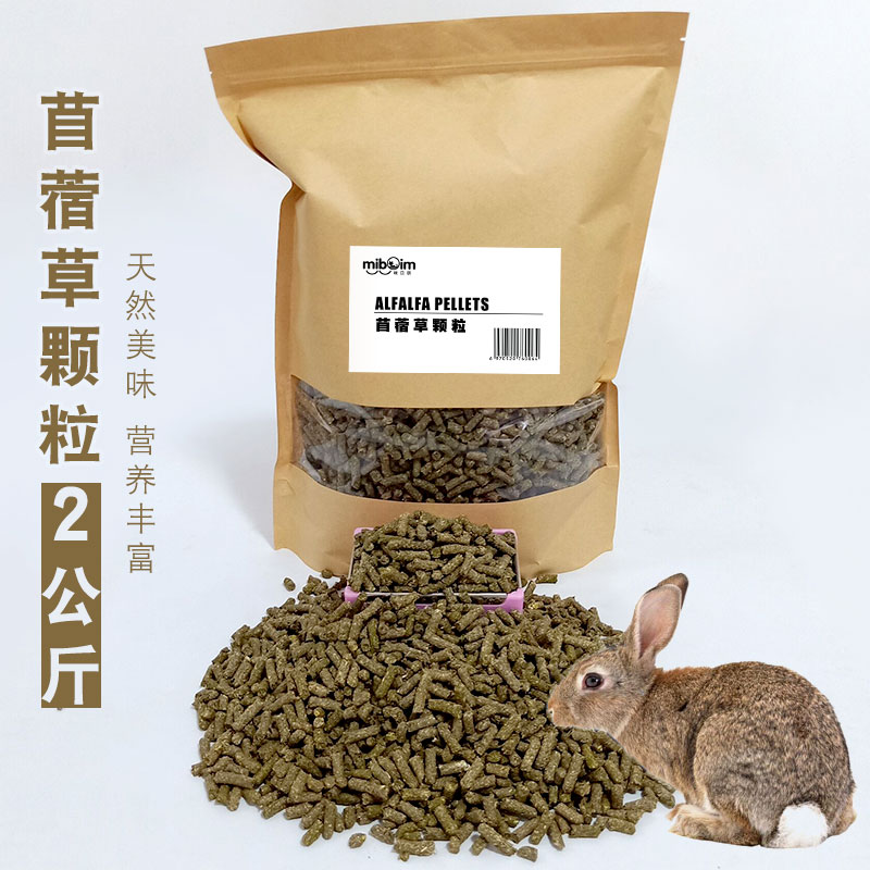 苜蓿草颗粒兔粮兔饲料宠物兔子龙猫豚鼠荷兰猪磨牙营养-兔饲料(咪贝萌旗舰店仅售19.8元)