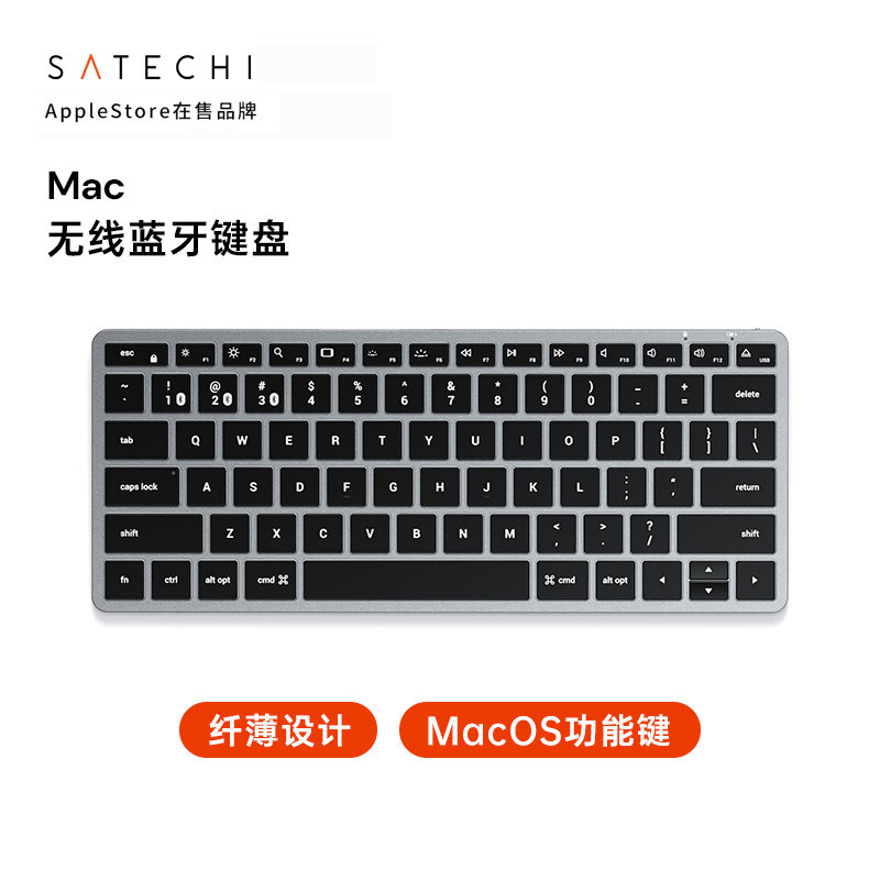 Satechi无线蓝牙背光键盘适用于苹果Mac台式一体机电脑笔记