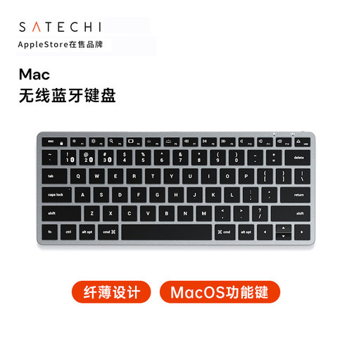 Satechi无线蓝牙键盘适合MAC电脑