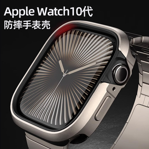 MagEasy手表Watch10铝合金手表壳