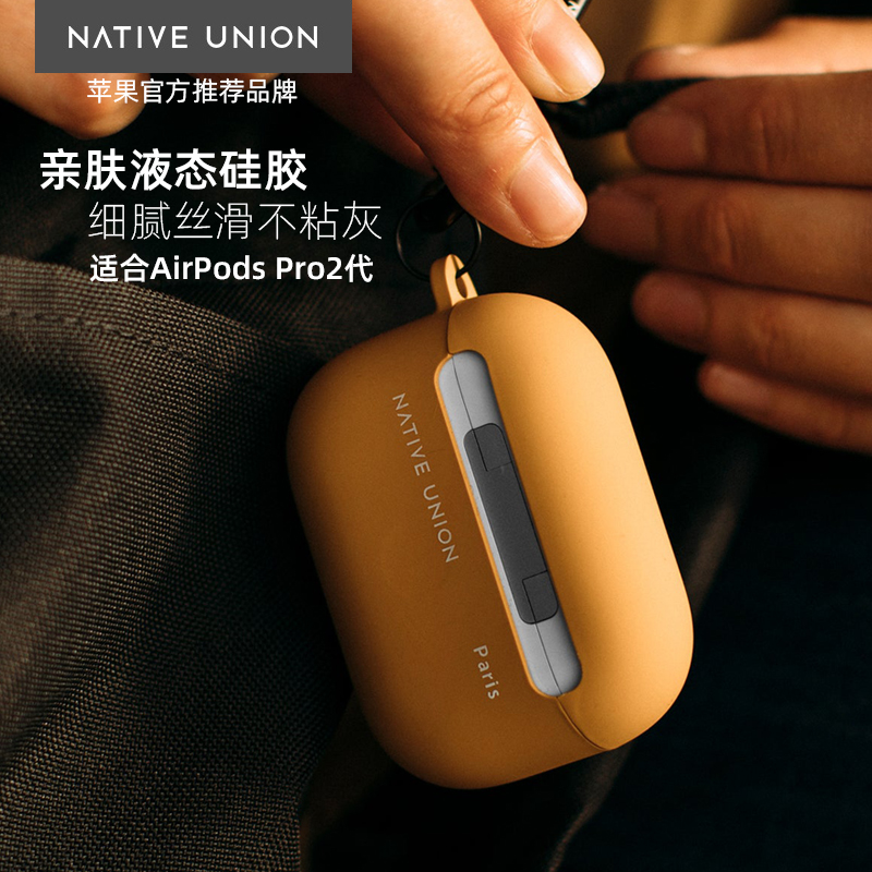 NativeUnion苹果AirPodsPro2套