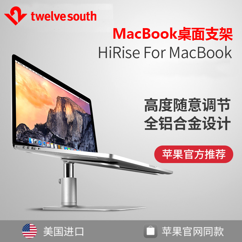 TWELVE支架铝合金散热座