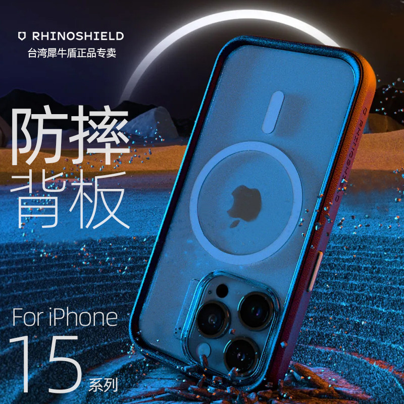 苹果15PROMAX防摔透明手机壳图片