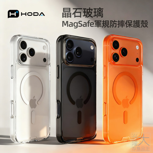hoda好贴适合苹果iPhone17晶石壳