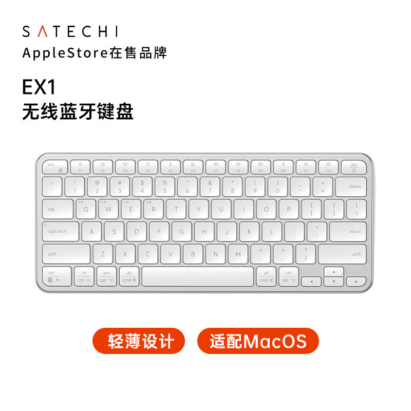 Satechi EX系列2.4G无线蓝牙键盘适用苹果笔记本电脑MacBook图片