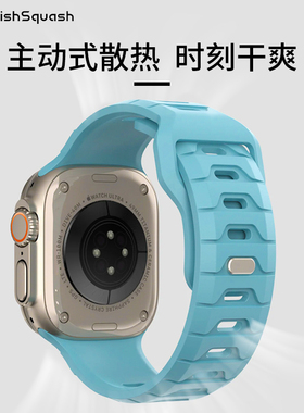 SquishSquash氟橡胶表带适用苹果applewatch云海蓝ultra2/S10透气