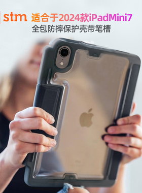 STM DUX2024新款适用于苹果MINI7平板电脑防摔保护套磁吸硅胶保护壳带笔槽mini6防弯耐用全包壳