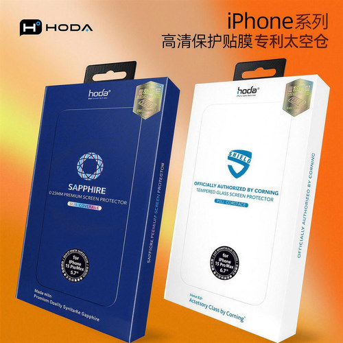 hoda好贴钢化膜适合苹果17高清