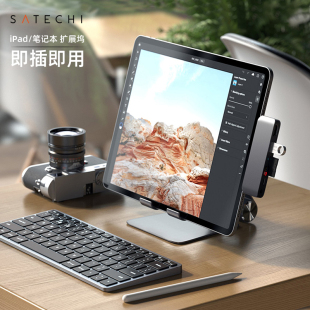 Satechi拓展坞TypeC转接器USB适用苹果平板iPad M1笔记本电脑M2