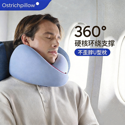 OstrichPillow鸵鸟枕护颈U型枕