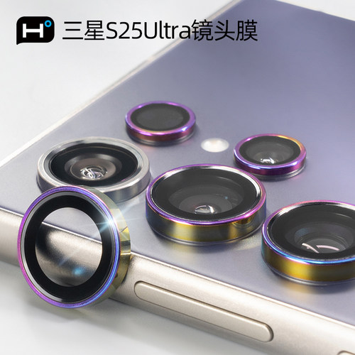 hoda好贴S26Ultra镜头膜适合三星Galaxy S26U蓝宝石镜头膜适用于三星S25Ultra增透高清保护贴