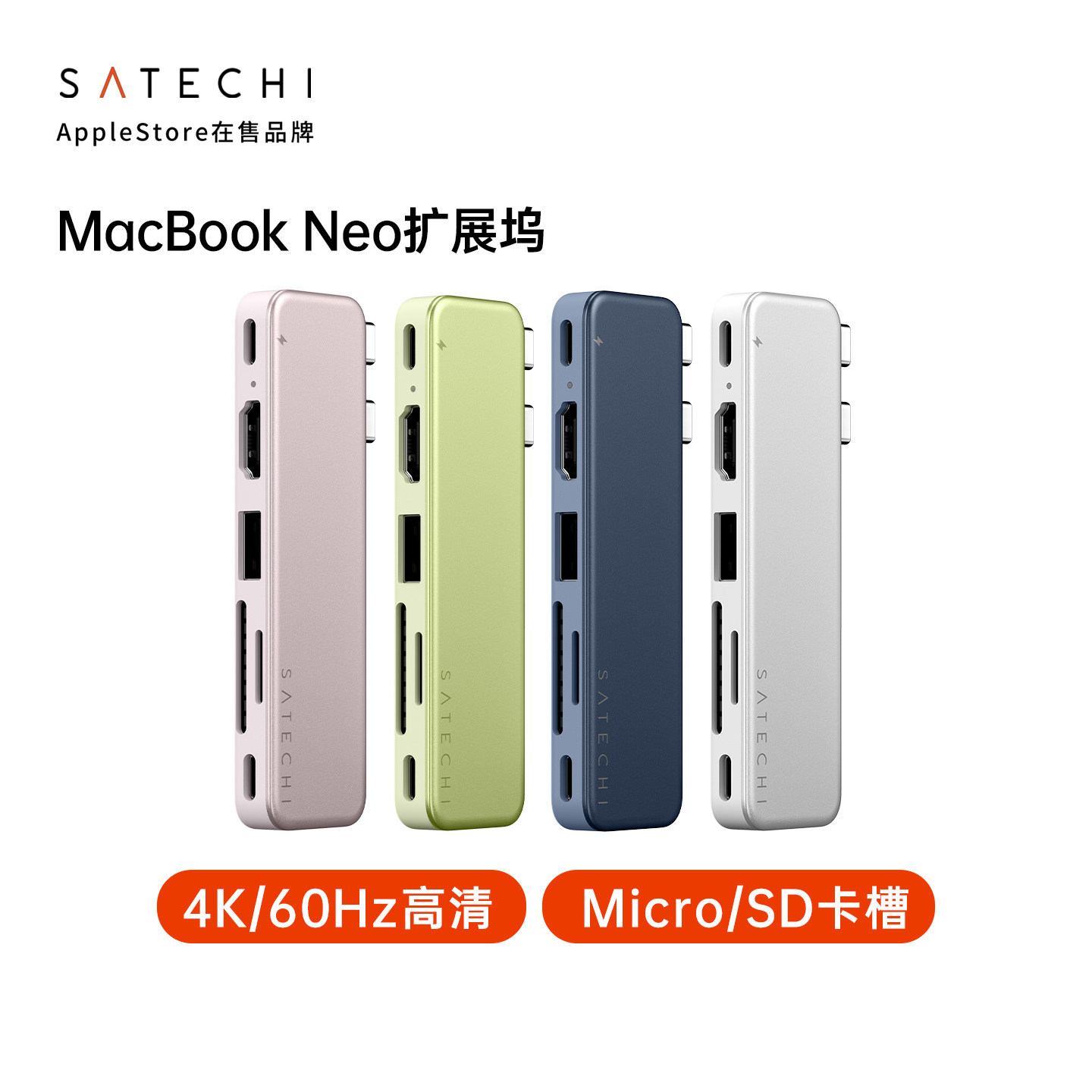 Satechi适用MacbookNeo笔记本图片