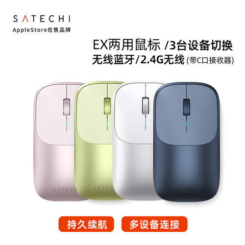 Satechi无线蓝牙鼠标适用Macbook