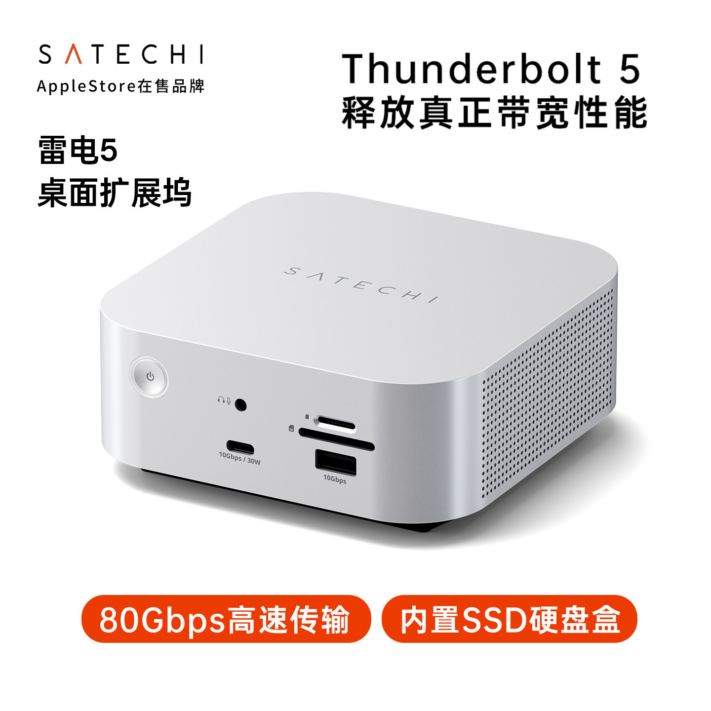 Satechi雷电5扩展坞适用苹果Mac图片